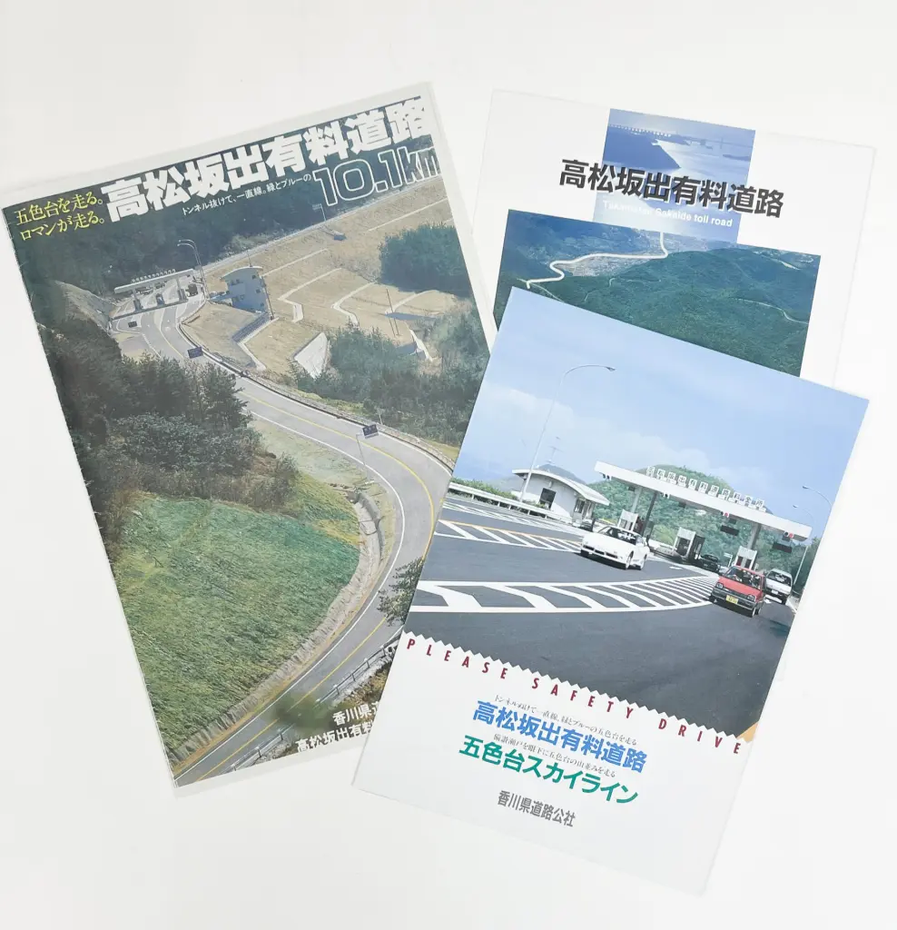 資料提供：香川県土木部道路課