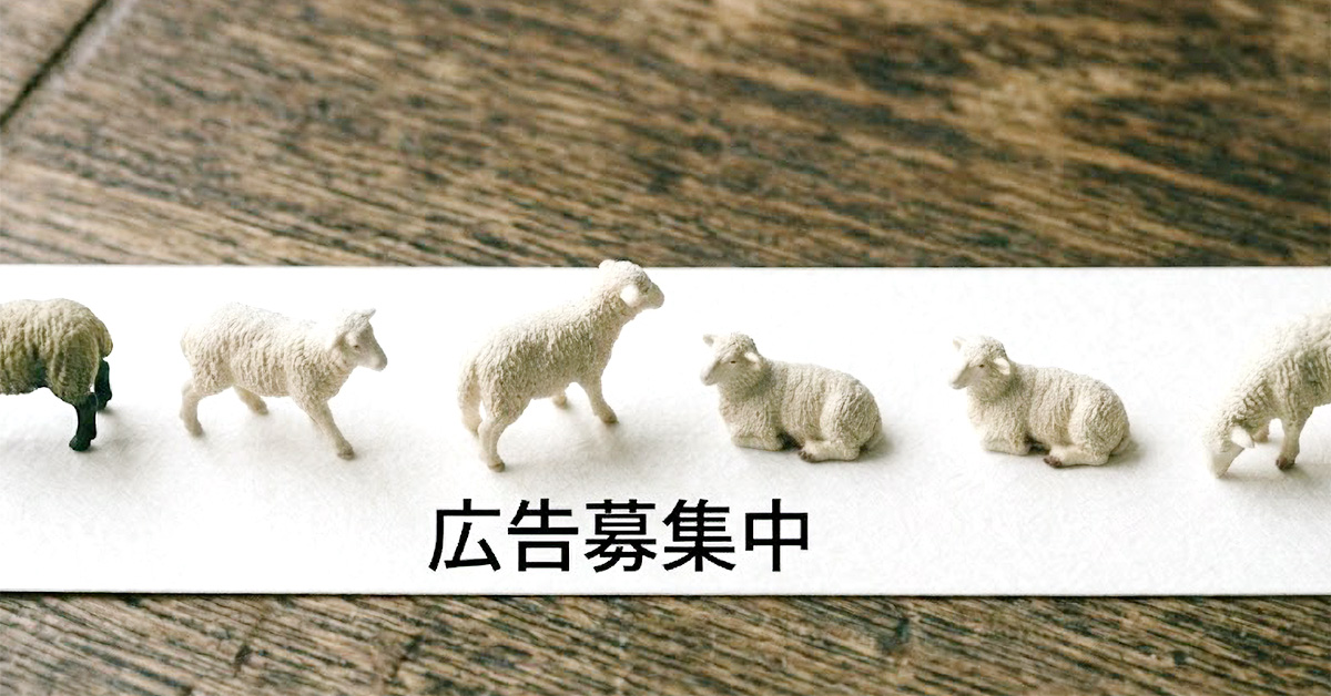 広告：1200×628