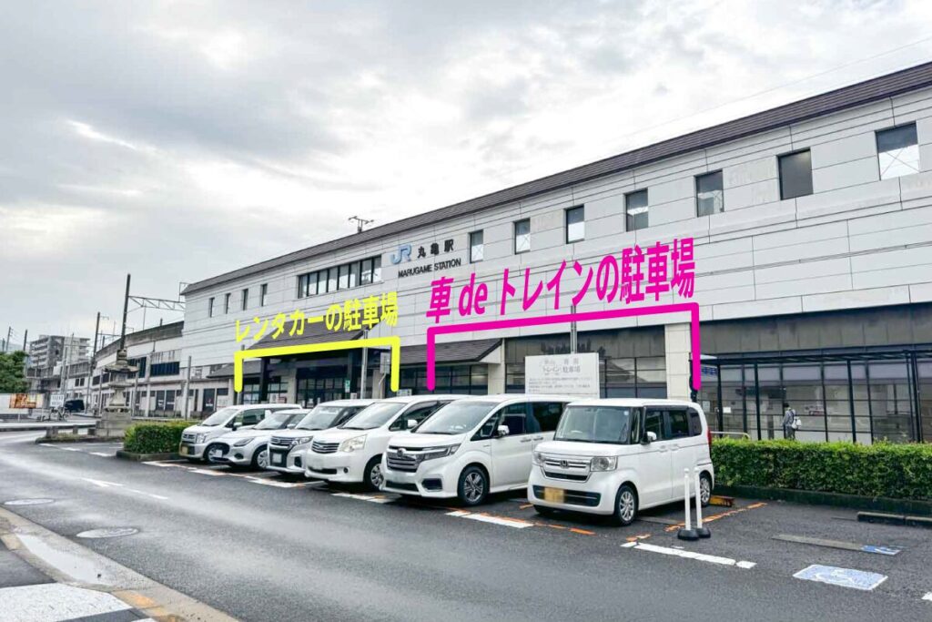 丸亀駅前車deトレイン駐車場