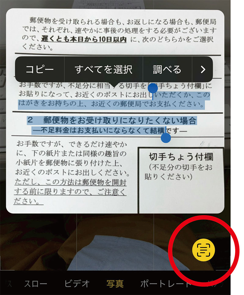 ここをタップすると文字化してくれる